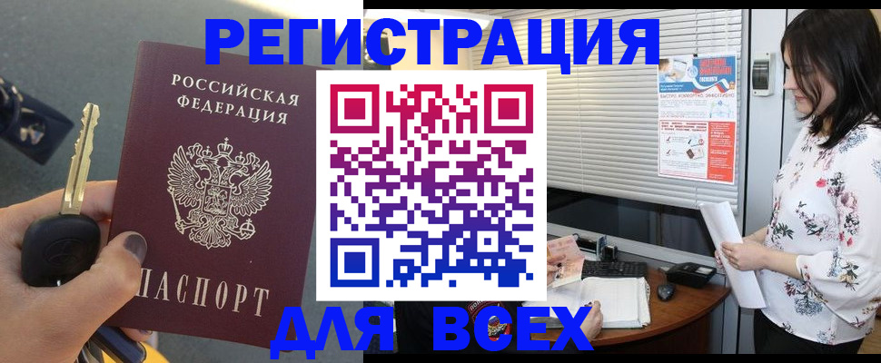 прописка для школы в Тереке